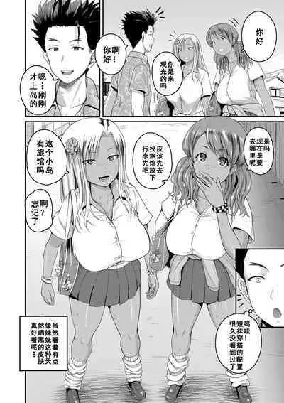 [Yoshimura Tatsumaki] invite (COMIC Shingeki 2020-12) [Chinese] [如月響子汉化组] [Digital]