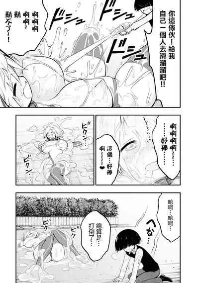 Ingoku Danchi | 淫獄小區 ch.3