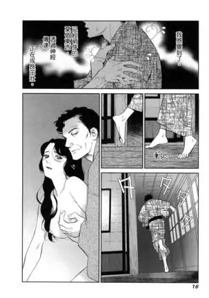 エロスの種子 1 慾望的種子 1