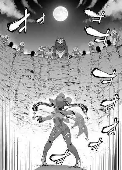 Hoshi ga Ochita Hi | 星辰坠落之日