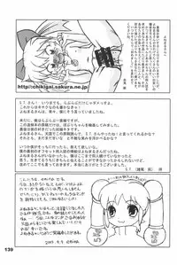 (C70) [Sansuisha (Yonemaru)] Yonemaru Archive 2 ~Kitto Mata Aeru yo~ (Various)