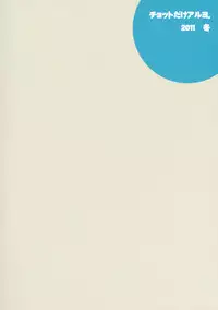 (C81) [Chotto Dake Aruyo. (Takemura Sesshu)] Yayoi Ganbaru! (THE iDOLM@STER)