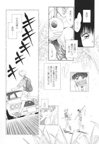 [Shinrin Tamago] Oneesama no Iitsuke