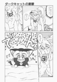 [Neriwasabi] Shinzou Ningen Struggle Bunny 1