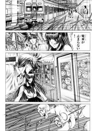 Phantom Rei - Volume 04 <Fin>