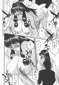 [Aura Seiji] Tanpopo Houteishiki