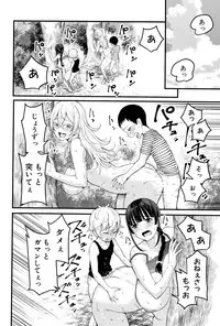 [Agata] Chou One x Pako³