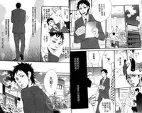 [Otsuki Miu] calling | 愛情在呼喚 [Chinese]