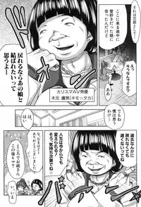 COMIC Shingeki 2012-11 [Digital]