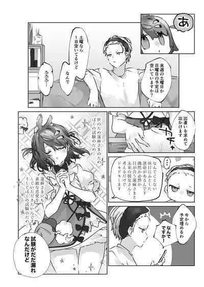 Usa Usa Tenshi no Renai Shiken