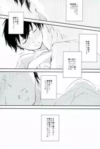 (C88) [Shiroino. (Nyarosu)] Yousuru ni Ore no Seishun Love Come wa Machigatteiru. (Daiya no Ace)