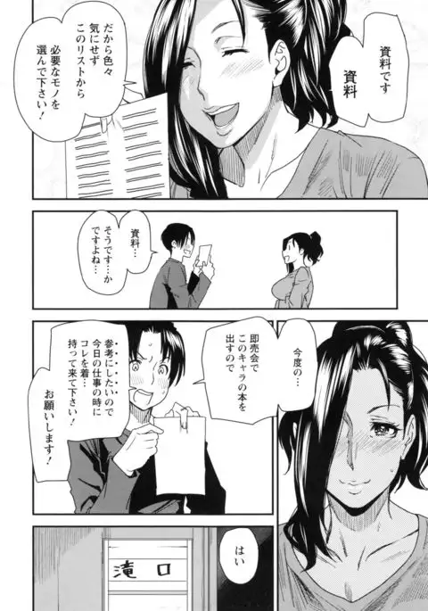 JukuCos - Jukujo Datte Cosplay ga yaritai -