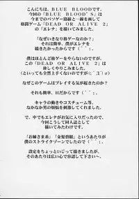 (C61) [BLUE BLOOD'S (BLUE BLOOD)] BLUE BLOOD'S vol.8 (Dead or Alive)