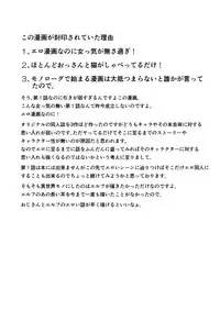 [Kuroinu Juu] Heaven's Dungeon Ch. 1