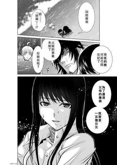 Chijou Hyakkai Ch06-10 Chinese Version「地上100阶」個人翻譯潤色