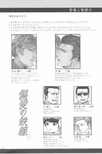 (C83) [SARK (Kamizawa Reiji)] Henai no Tessen (Chuu)