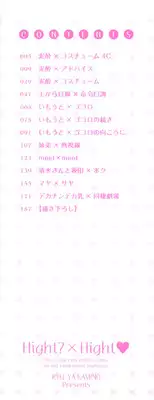 [Kamino Ryu-ya] Icchau? x Icchau - Hight? x Hight