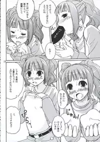 (THE iDOLM@NIAX) [KFC (YU)] Yayoicchi (THE iDOLM@STER)