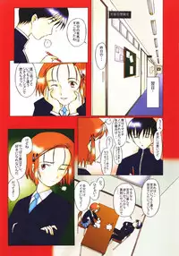 (C56) [Kohakutei (Sakai Hamachi)] Clazy Cupsule (Kare Kano)