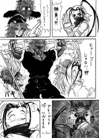 [Rebis Dungeon] Androgynous Indulgence (Street Fighter)