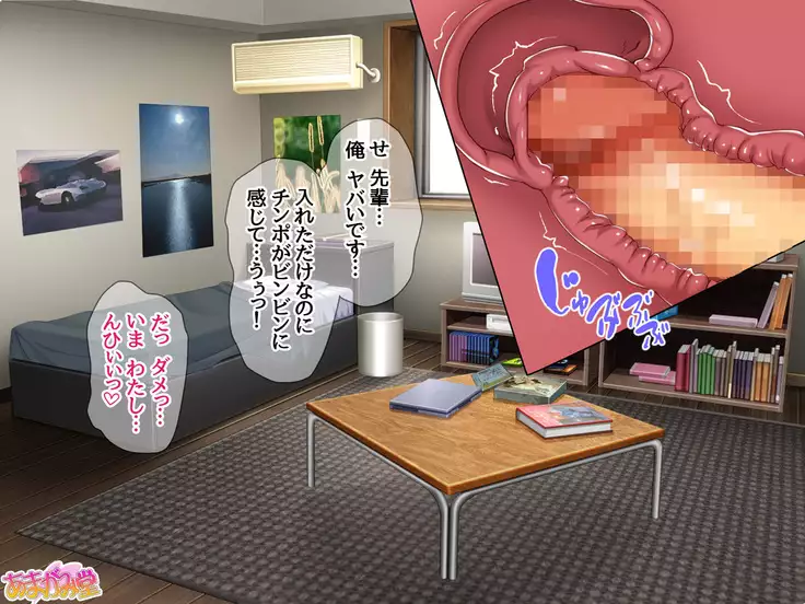 Soap Iin no Miyuki Senpai Tengai Date Hen Ch. 1-8