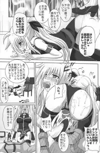 [Kuroi Mono (Akadama)] Comfort F (Mahou Shoujo Lyrical Nanoha)