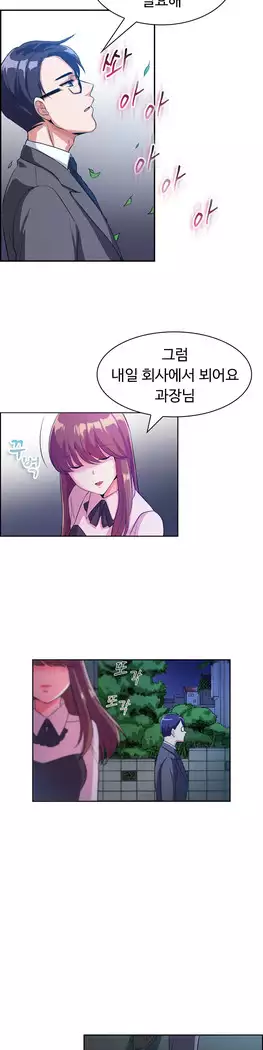 My Own Consolation Time Ch.1-16