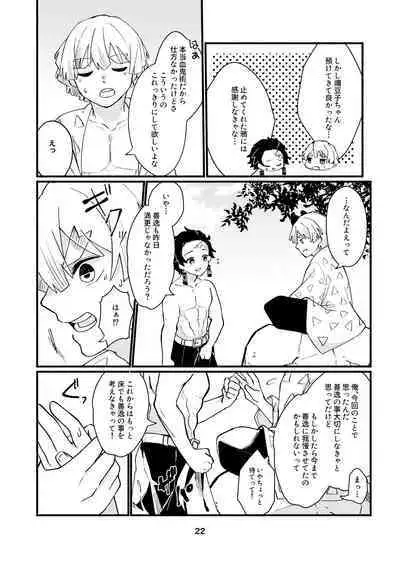 Dakara Mou Muri datte!!