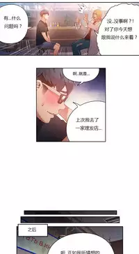 [Park Hyeongjun] Sweet Guy Ch.22-45 (Chinese)