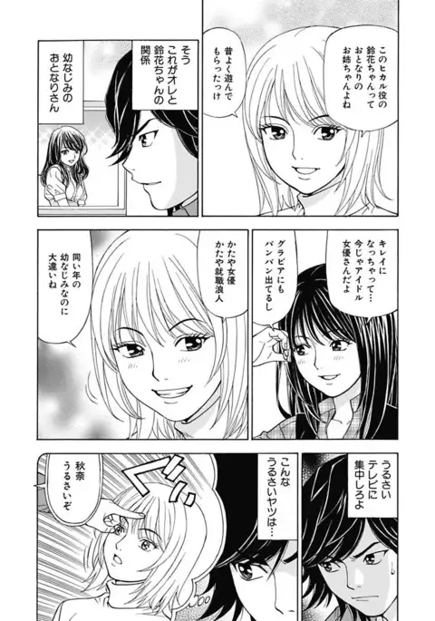 Anoko ni Itazura Maruchi Sousa 2nd ~Boku no Mousou ga Genjitsu ni~