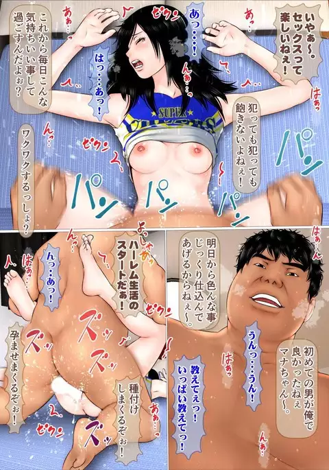 Ore dake ga Nani o Shite mo Yurusareru Sekai Kanzenban