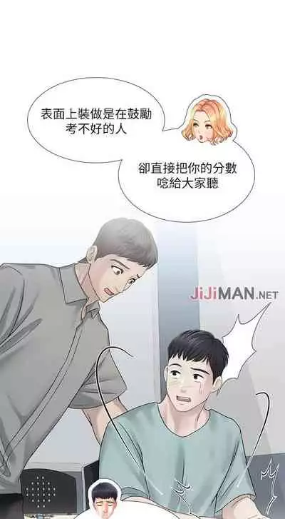 【周四连载】享乐补习街（作者：NUWARU&清涼） 第1~31话