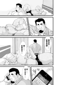 [Bear Tail (Chobi)] Call [Chinese] [黑夜汉化组]