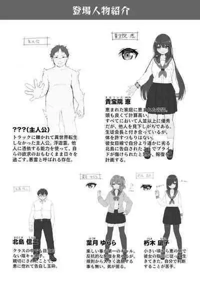 [Story Circle (瀬戸こうへい、かんむり)] 幽遊憑依