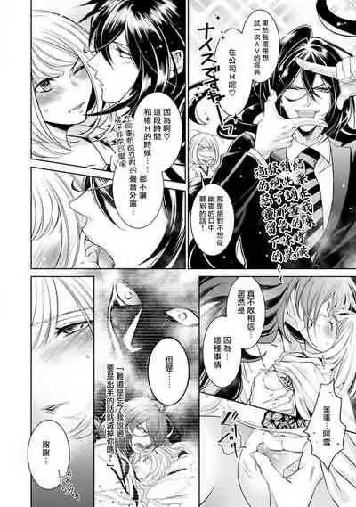[Yu kichi] hentai ikemen yūrei ni maiban osowa rete imasu. | 每晚被變態帥哥幽靈襲擊1-3 [Chinese] [莉赛特汉化组]