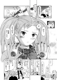 [Chunen] Nenkan Chuunen Champ - Yearly Champ