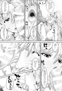 (C89) [Deastim (Unadon)] Silva-san XX Onegaishimasu!! (Granblue Fantasy)