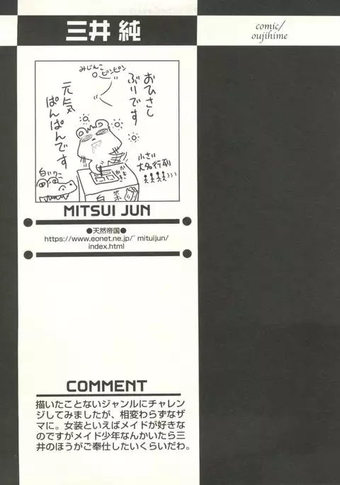 Shounen Ai no Bigaku EX - Josou Shounen -