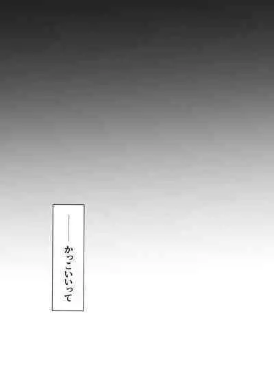 [KfoLe (PON)] Nukedasenai (Boku no Hero Academia)