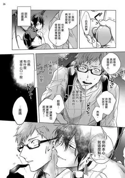 [Yao] Inma-sama ni Hallelujah! | 赞美淫魔大人! Ch. 1-5 [Chinese] [拾荒者汉化组] [Digital]