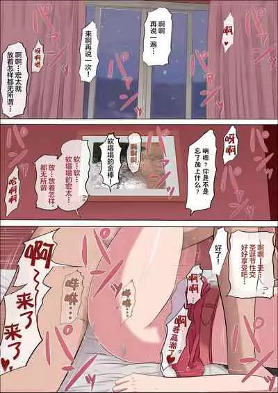 [Cotton house] Aya Nee ~Ubawareta Osananajimi~ 3 [Chinese] [不可视汉化]