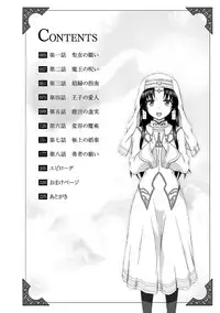 [chaccu] Seijo no Kenshin [Digital]