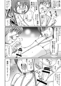 [Suzume no Miya (Tanaka Penta)] P-No-Kio [Digital]