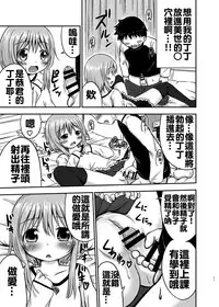 [Kidoukan (Kidou Muichi)] Chiisana Seikatsu [Chinese] [oo君個人漢化] [Digital]