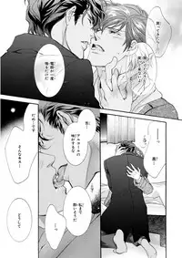 MAGAZINE BE×BOY 2016-01 [Digital] [Incomplete]