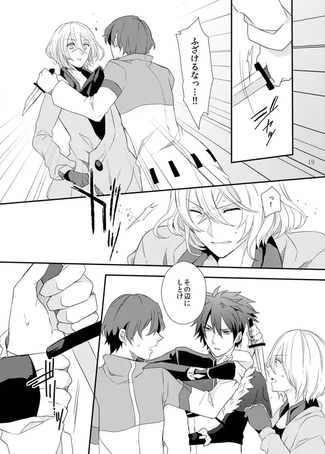 Soshite Prologue wa Yume Kara Sameru