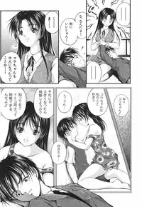 [Sakaki Naomoto] Ai no Chikara