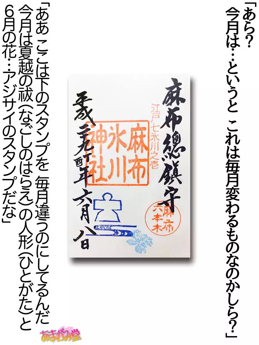 Nanase-chan NTR! Jitensha Diet Hen Ch. 41.3-42.3