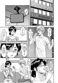 [Hoshino Ryuichi] Hitozuma Furin Numa Ch. 1-3