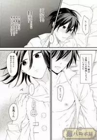 (Break Shot! 7) [Hinemosu (Ahe)] intro end (New Danganronpa V3)